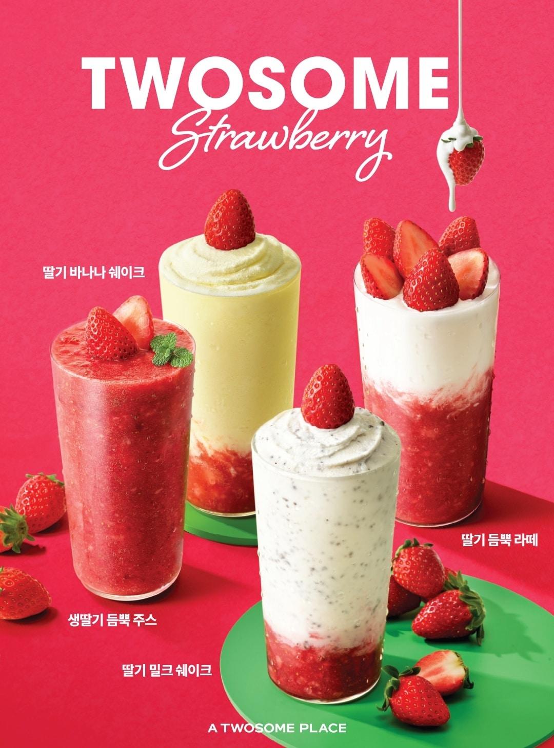 본문 이미지 - (투썸플레이스 제공)