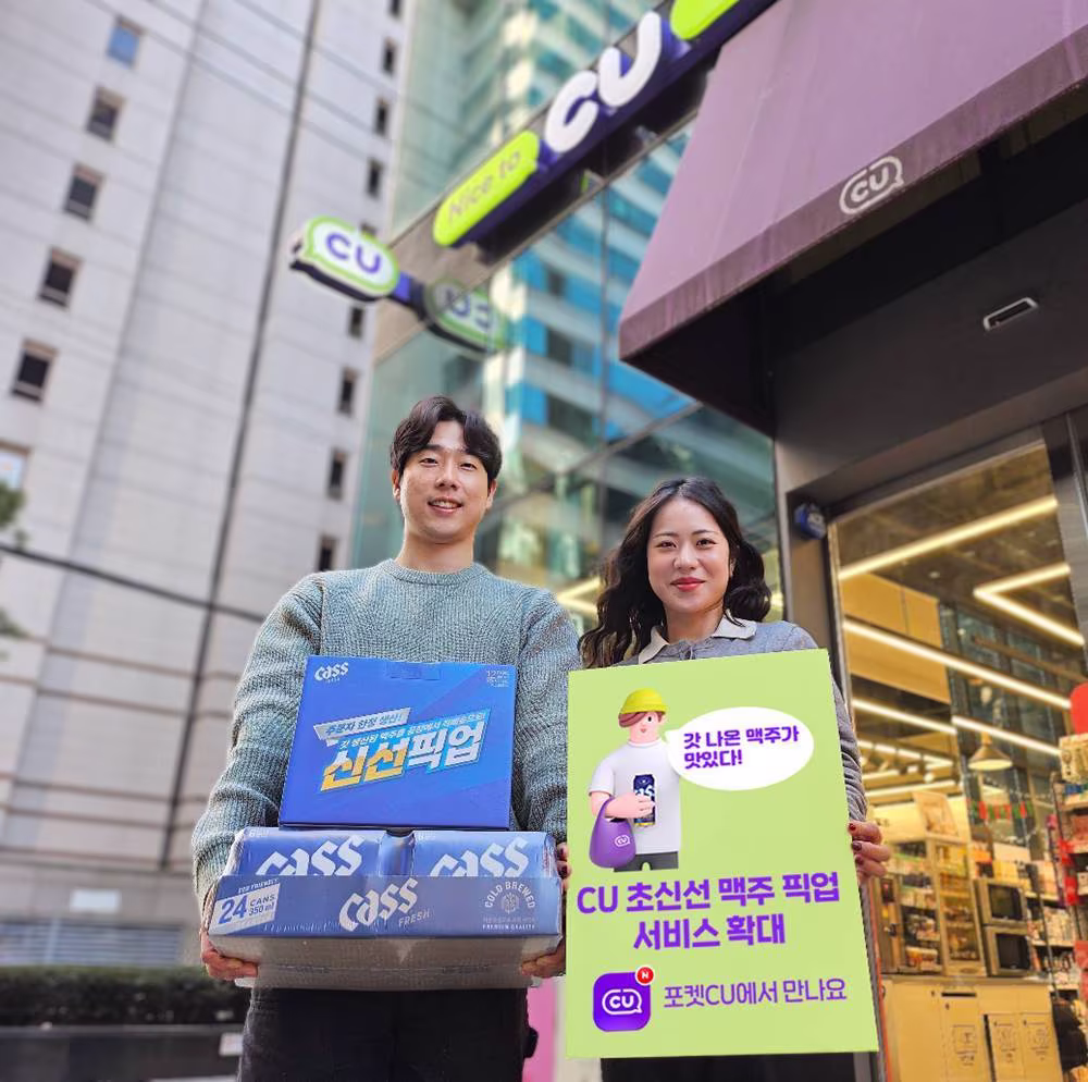 본문 이미지 - CU 초신선 맥주 픽업 서비스(CU 제공)