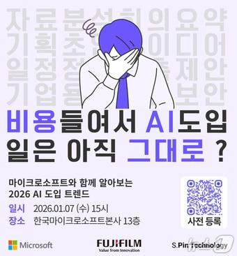 본문 이미지 - 한국후지필름비즈니스이노베이션 제공