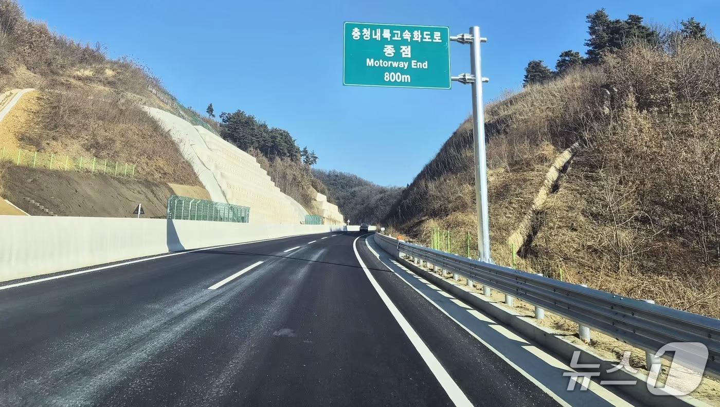  충청내륙고속화도로 제천 종착지점.2026.1.2/뉴스1 손도언 기자