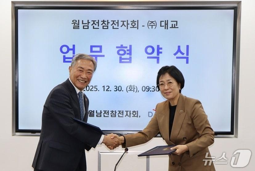 본문 이미지 - 지난해 12월 30일 서울시 강서구 월남전참전자회 호국보훈회관에서 진행된 업무협약식에서 변규숙 대교 교육서비스부문 부문장(오른쪽)과 이화종 월남전참전자회 회장이 국가유공자의 인지 저하 예방을 위한 업무협약을 체결하고 기념촬영을 하고 있다.(대교 제공)