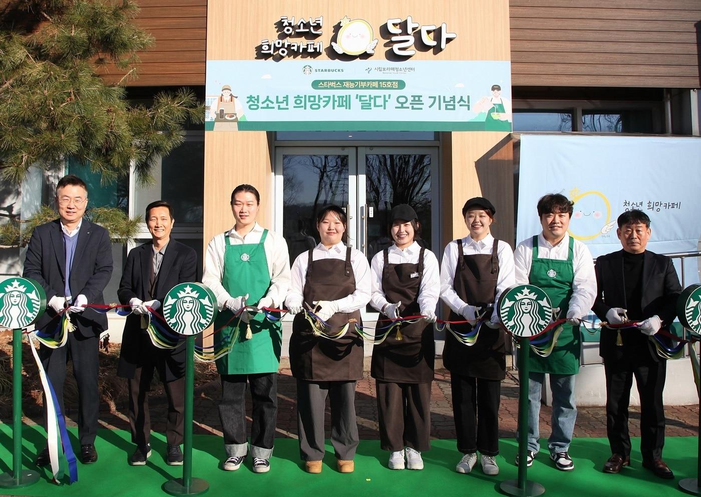 스타벅스만의 노하우를 지역사회와 나누는 재능기부 카페 15호점 카페 '달다'가 1월 5일 정식 오픈했다.(스타벅스 코리아 제공)