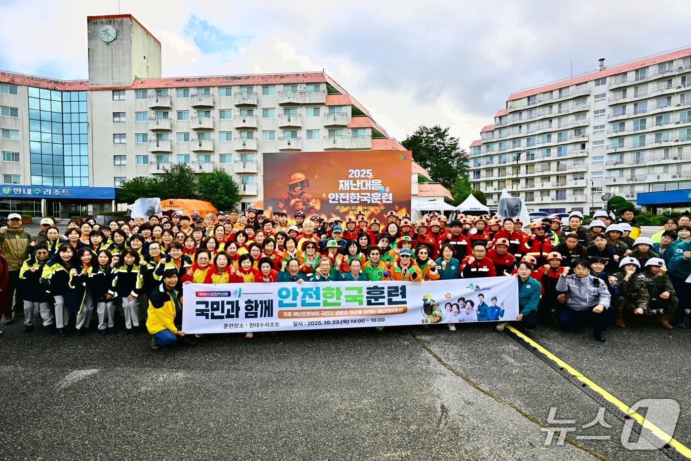 지난해 안전한국훈련 당시.(속초시 제공, 재판매 및 DB 금지) 2026.1.5/뉴스1