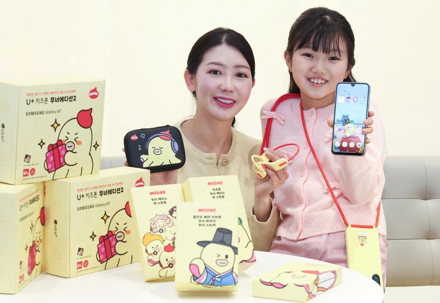 (LG유플러스 제공)