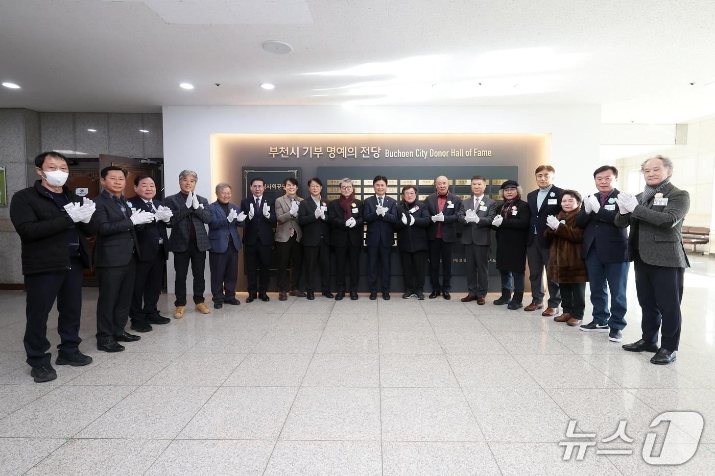 명예의전당 제막식(경기 부천시 제공/뉴스1)