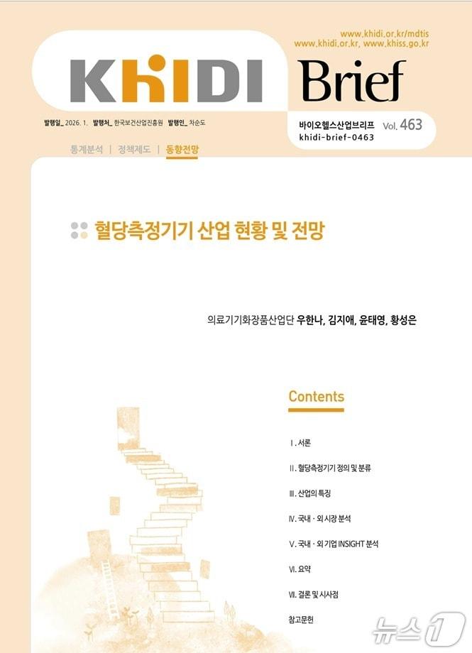 본문 이미지 - 혈당측정기기 산업 분석 브리프(한국보건산업진흥원 제공)