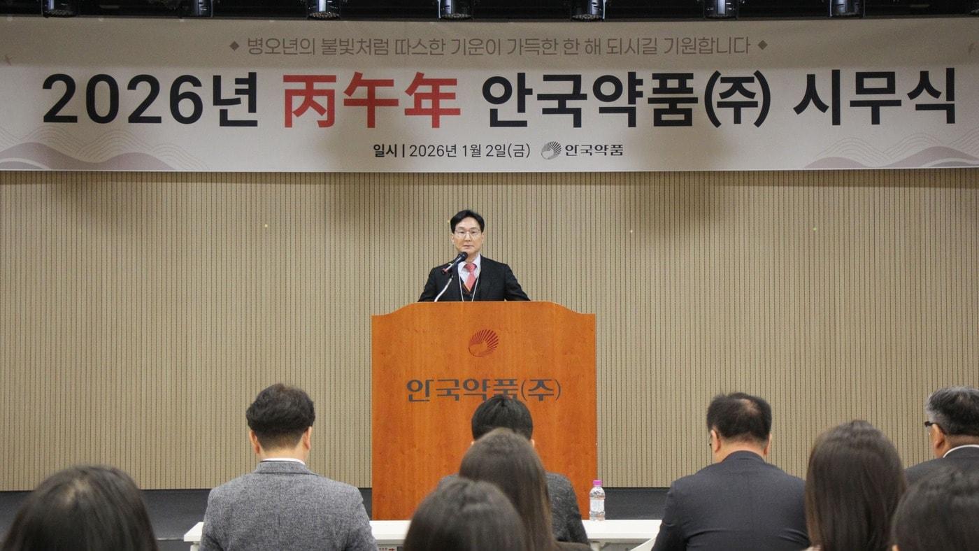 박인철 안국약품 대표이사가 시무식에서 신년사를 말하고 있다.(안국약품 제공)/뉴스1