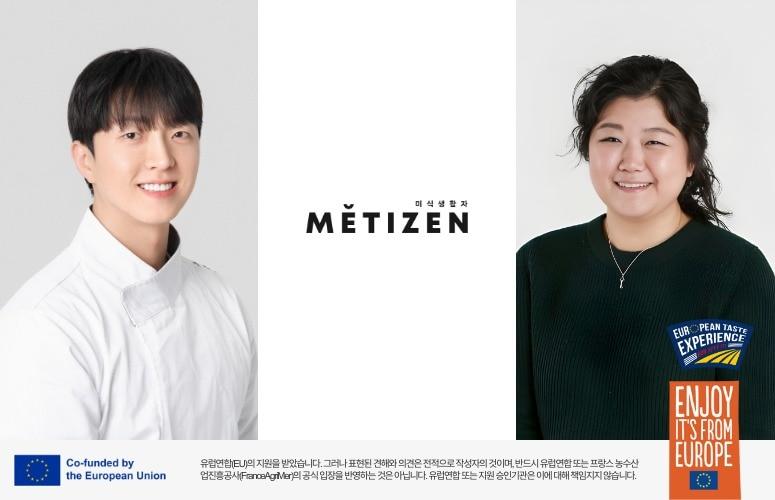 본문 이미지 - 좌측부터 오뜨르베이커리 박정원 셰프, 미식 큐레이션 플랫폼 매티즌, 김혜준컴퍼니 김혜준 대표 / 사진=프랑스식품음료연맹 제공