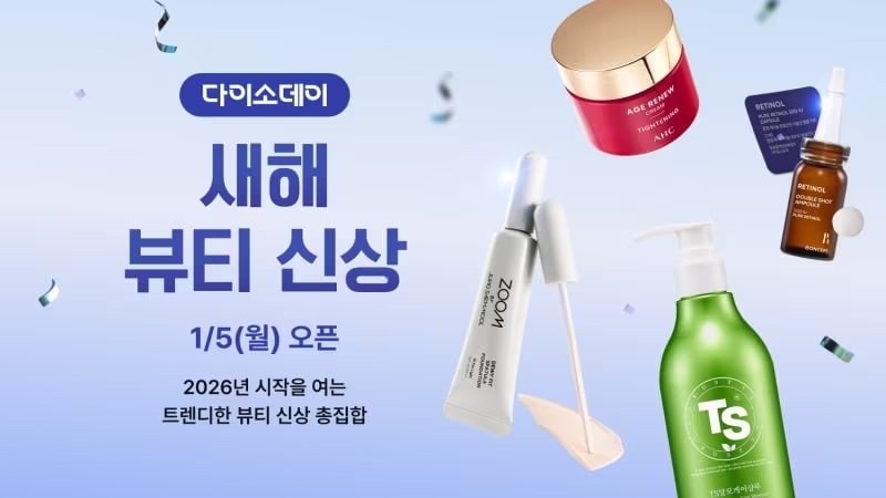 본문 이미지 - (다이소 제공)