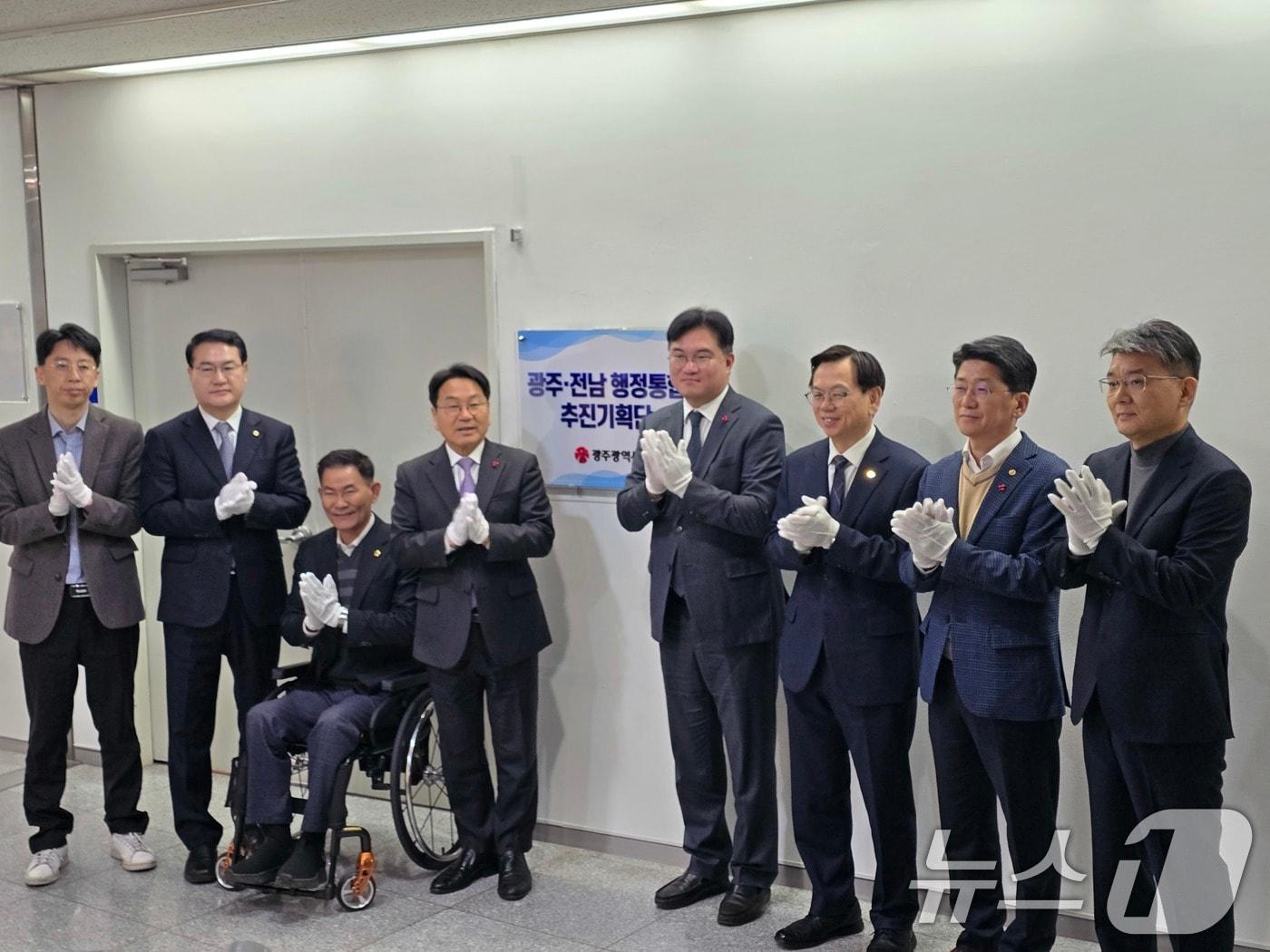 본문 이미지 - 5일 오전 광주광역시청 2층에서 광주·전남 행정통합 추진기획단 현판식이 열렸다. 2026.1.5/뉴스1 ⓒ News1 이수민 기자