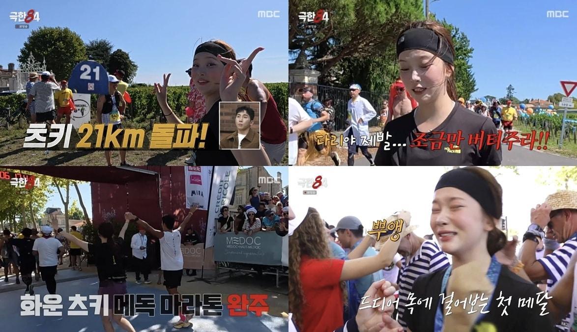 본문 이미지 - MBC '극한84' 방송 화면 갈무리