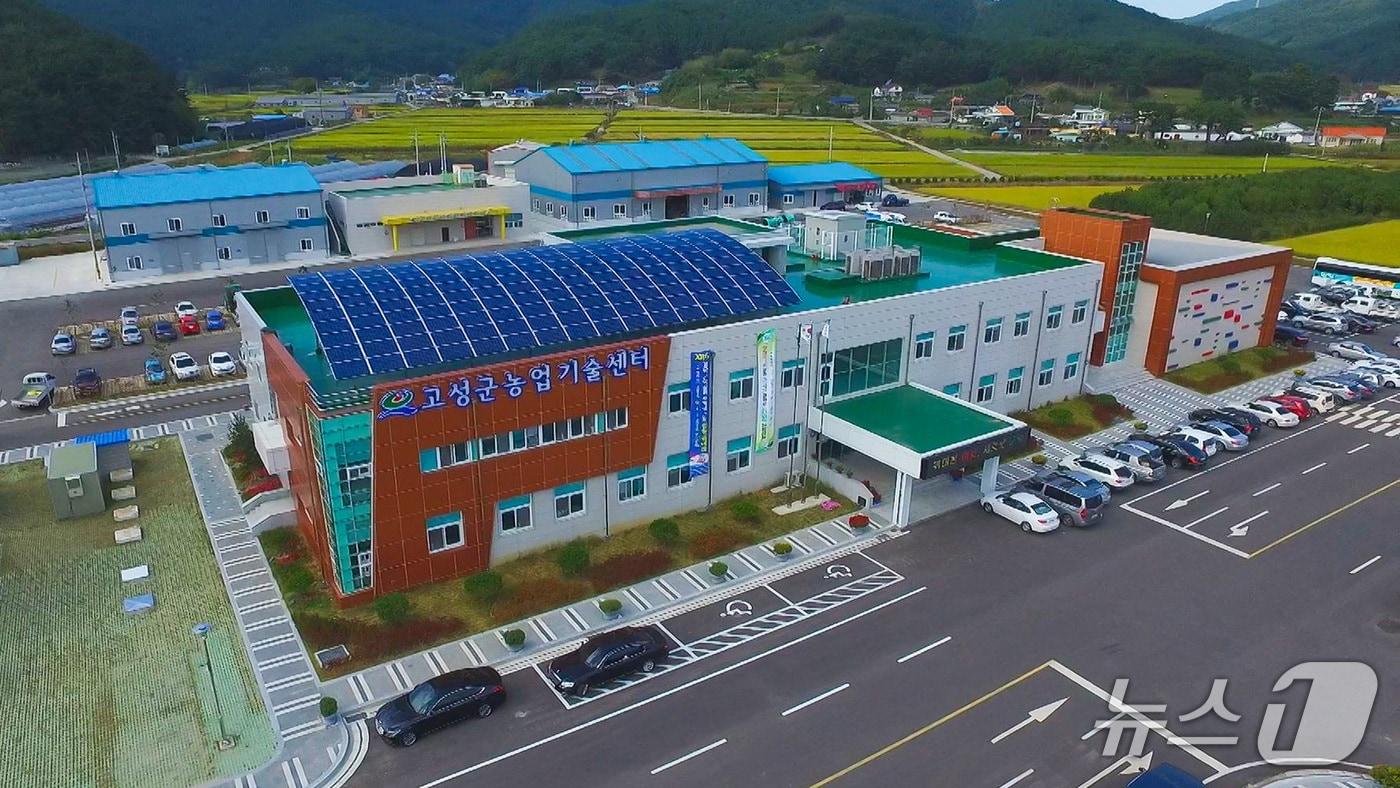 고성군농업기술센터 전경.(고성군 제공. 재판매 및 DB금지)