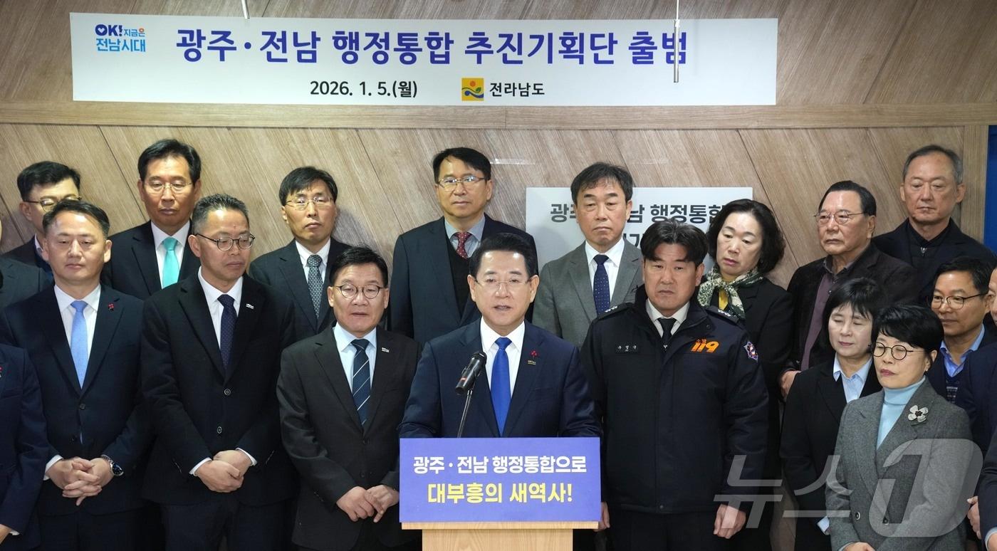 김영록 전라남도지사가 5일 도청에서 참석자들과 ‘광주·전남 행정통합 추진기획단’현판 제막식에서 담화문을 발표하고 있다.(전남도 제공. 재판매 및 DB금지) 2026.1.5/뉴스1 