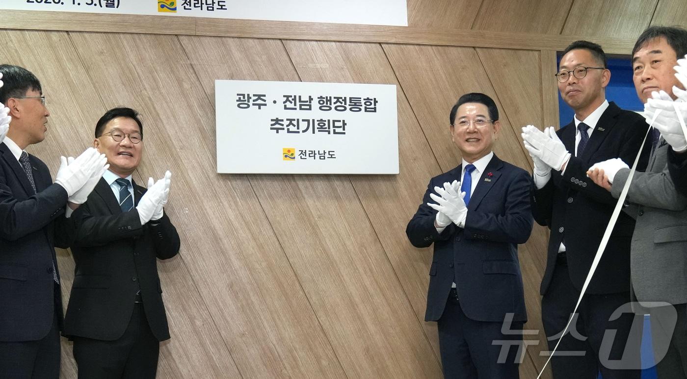김영록 전라남도지사가 5일 도청에서 참석자들과 ‘광주·전남 행정통합 추진기획단’현판 제막식을 하고 있다.(전남도 제공. 재판매 및 DB금지) 2026.1.5/뉴스1
