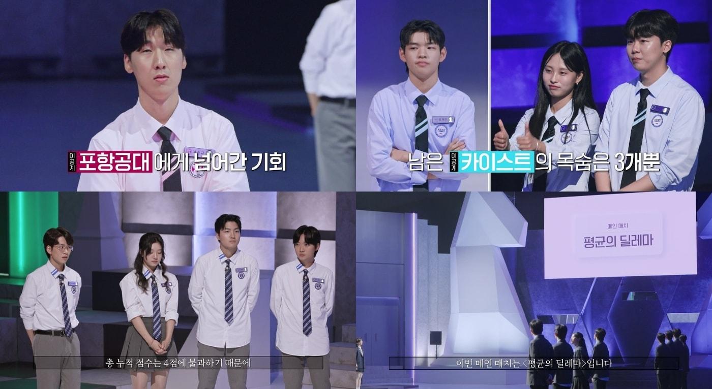 쿠팡플레이 '대학전쟁3'