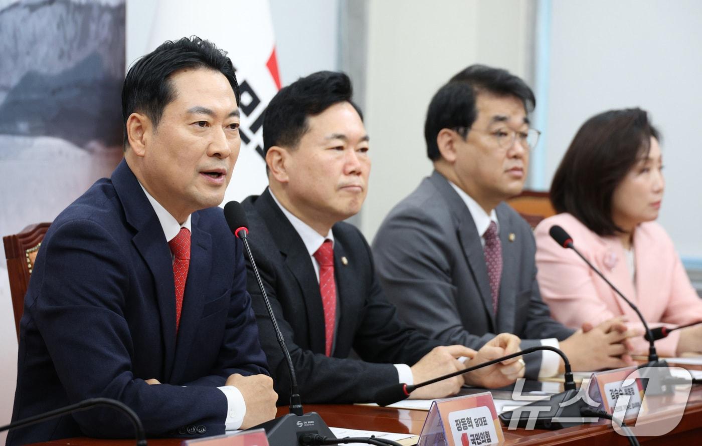 장동혁 국민의힘 대표가 5일 서울 여의도 국회에서 열린 야당탄압가짜뉴스감시특별위원회 1차 회의에서 발언하고 있다. 2026.1.5/뉴스1 ⓒ News1 신웅수 기자