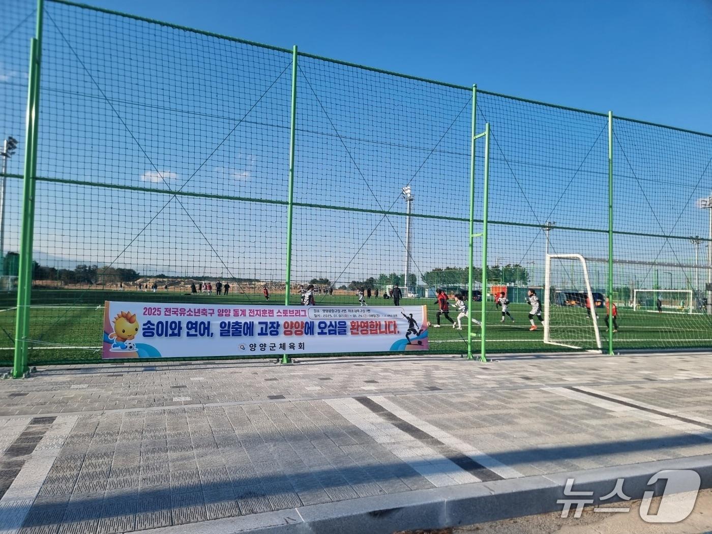 본문 이미지 - 전지훈련 환영 현수막.(양양군 제공, 재판매 및 DB 금지) 2026.1.5/뉴스1