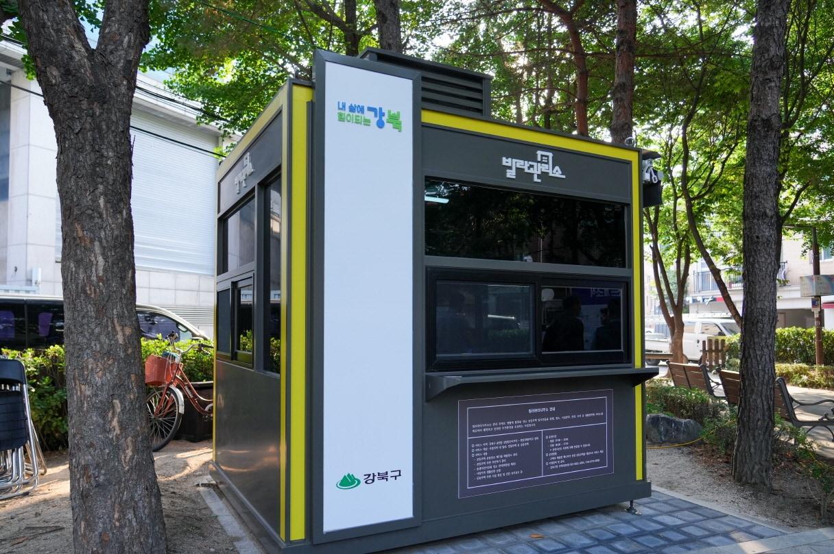 본문 이미지 - 빌라관리소 (강북구 제공)