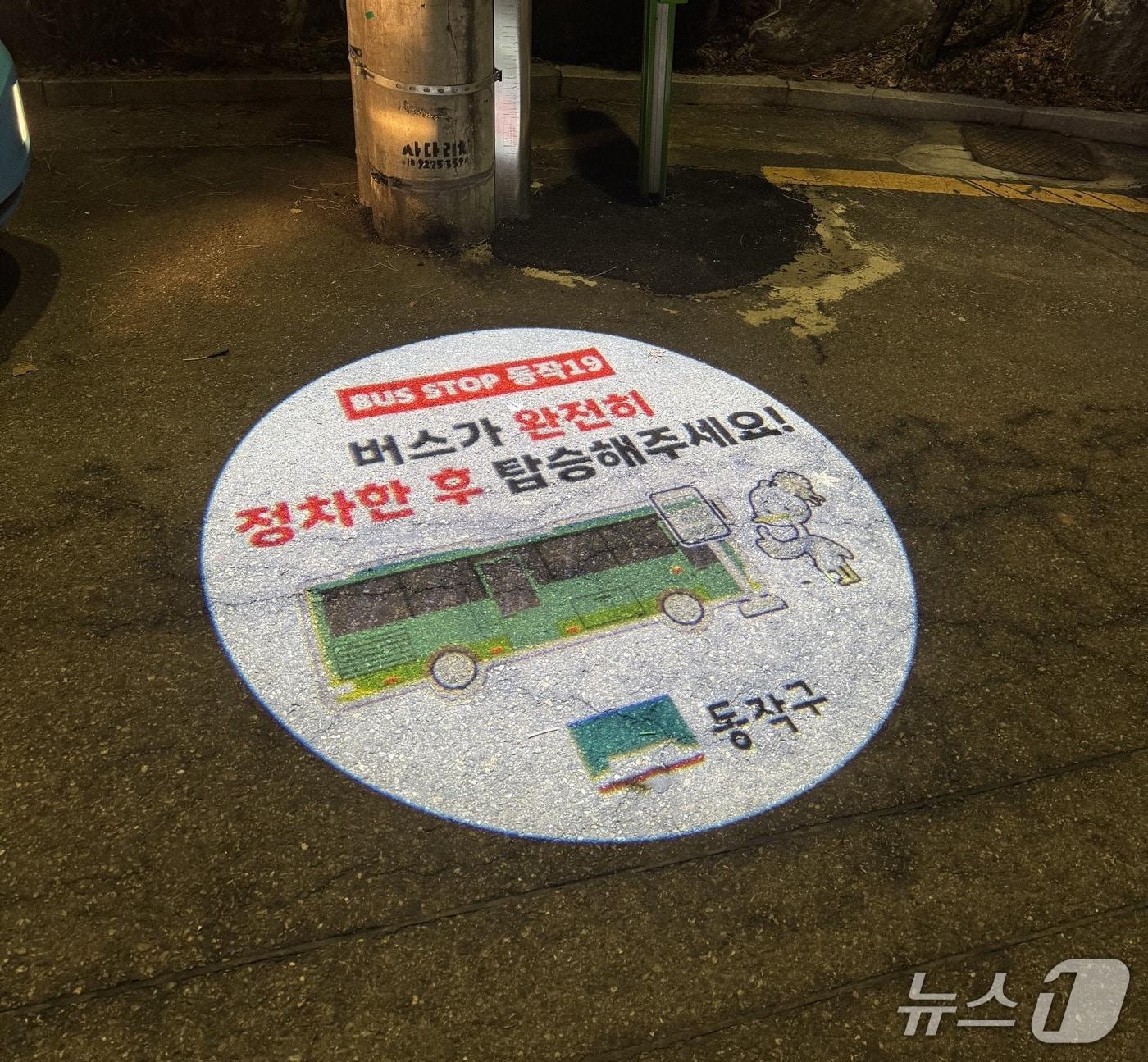 본문 이미지 - 상도3동 갑을명가아파트 마을버스 정류소에 고보조명이 설치됐다.(동작구 제공)