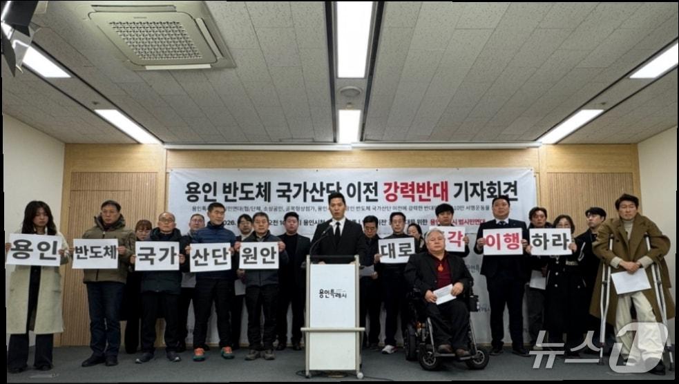 본문 이미지 - ‘용인특례시 범시민연대’가 5일 용인시청 브리핑실에서 기자회견을 갖고 반도체클러스터 새만금 이전에 대한 결사반대 의지와 110만 서염운동 전개 계획을 밝히고 있다./김평석 기자/ⓒ 뉴스1