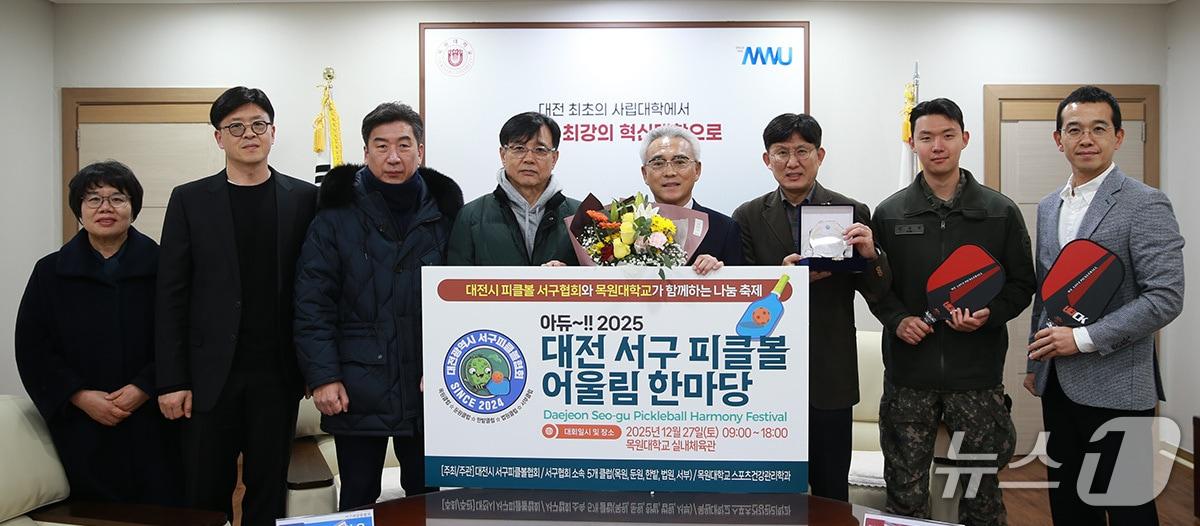 본문 이미지 - 목원대 대학본부 4층 총장실에서 열린 감사패 전달식에서 대전서구피클볼협회와 목원대 관계자들이 기념 촬영을 하고 있다. (목원대 제공.재판매 및 DB금지)/뉴스1