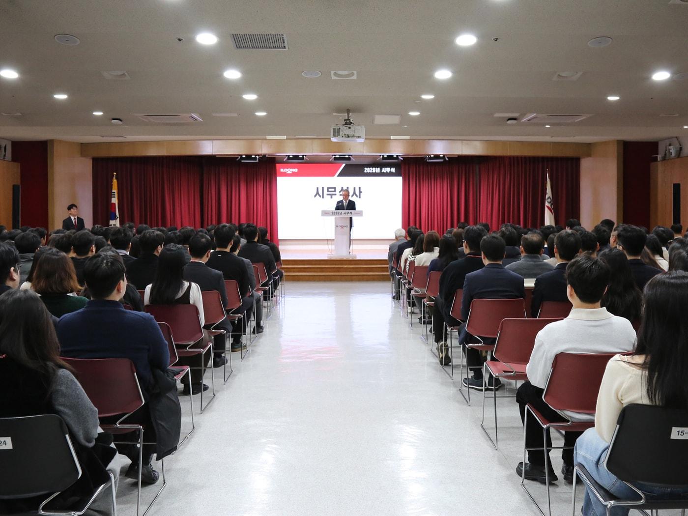 본문 이미지 - 일동제약그룹이 2026년 시무식을 개최하고 있다.(일동제약그룹 제공)/뉴스1
