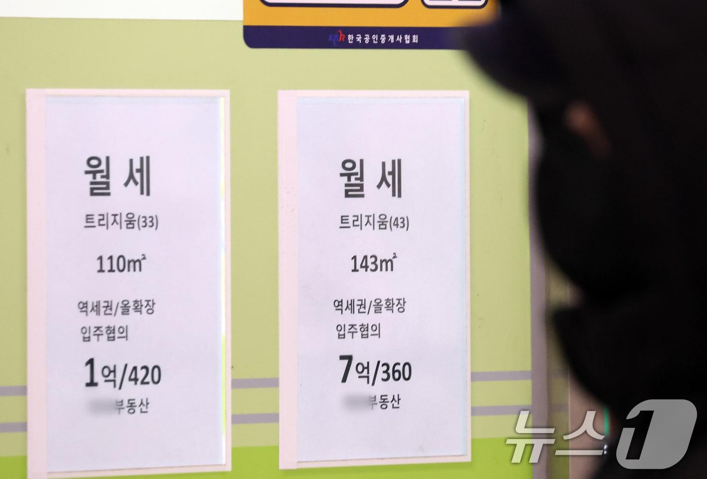 본문 이미지 - 서울 한 부동산 중개업소 모습. 2026.1.5/뉴스1 ⓒ News1 김명섭 기자