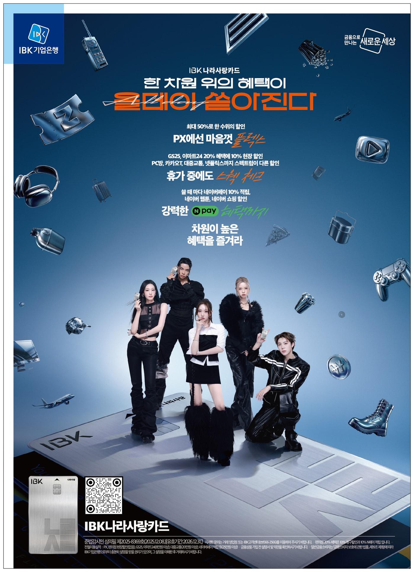 본문 이미지 - (IBK기업은행 제공)
