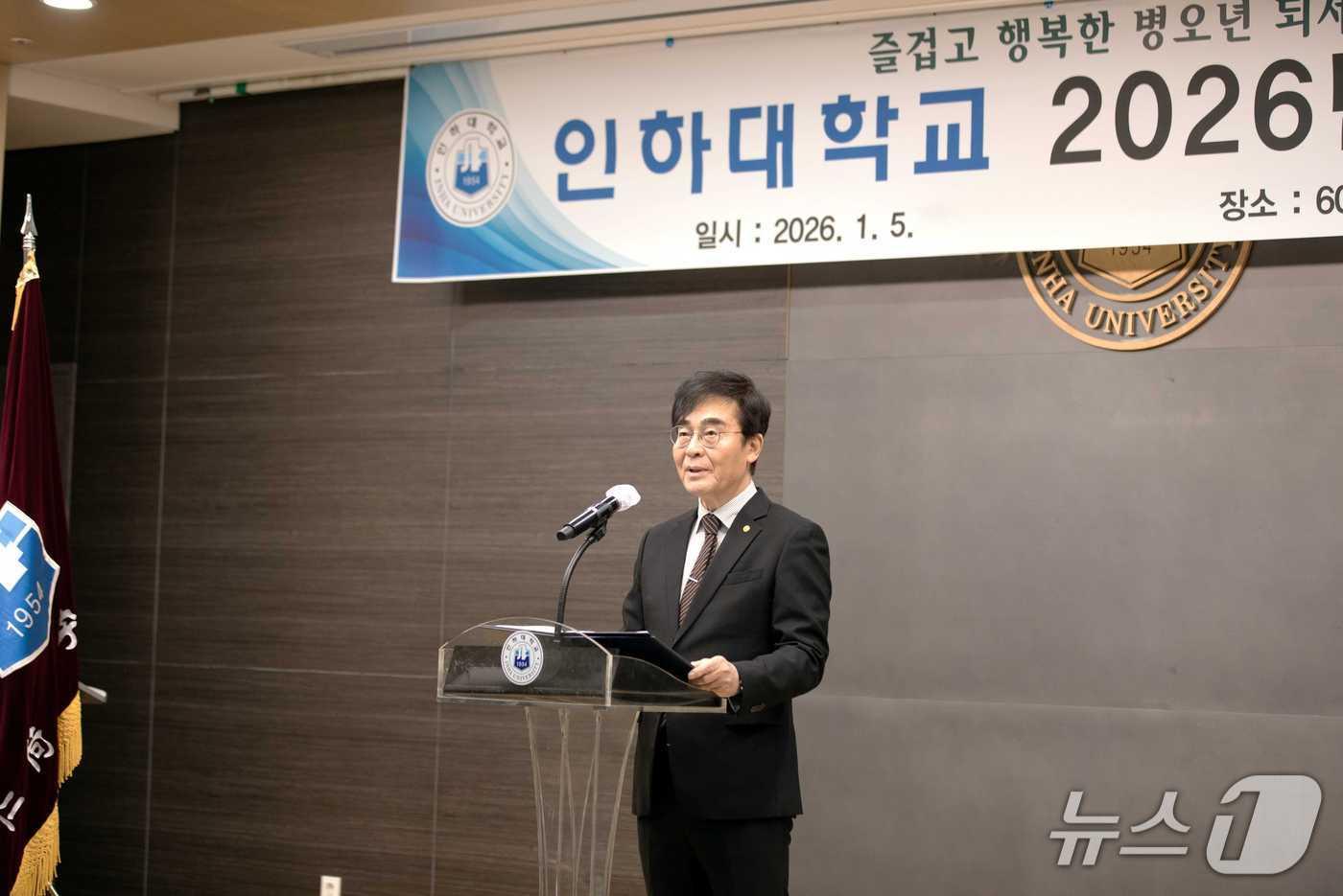 5일 인하대 60주년기념관 월천홀에서 열린 신년하례식에서 조명우 인하대 총장이 2026년 신년사를 하고 있다.(인하대 제공. 재배포 및 DB금지)2025.1.5/뉴스1