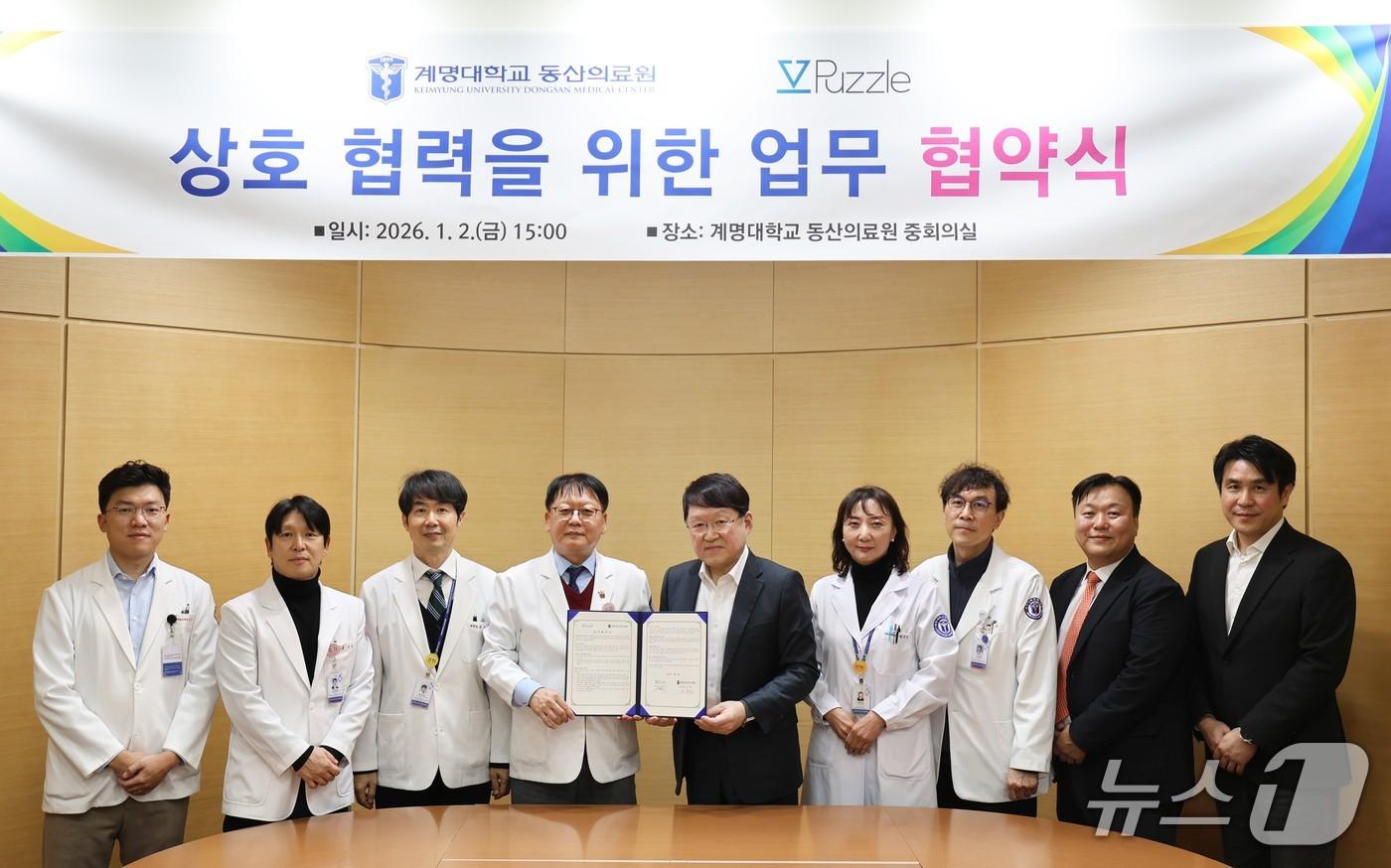 계명대 동산의료원은 2일 의료 인공지능 솔루션 기업 (주)퍼즐에이아이(AI)와 의료 특화 LLM 구축을 위한 업무협약을 체결했다. (계명대 동산의료원 제공. 재판매 및 DB 금지)뉴스1