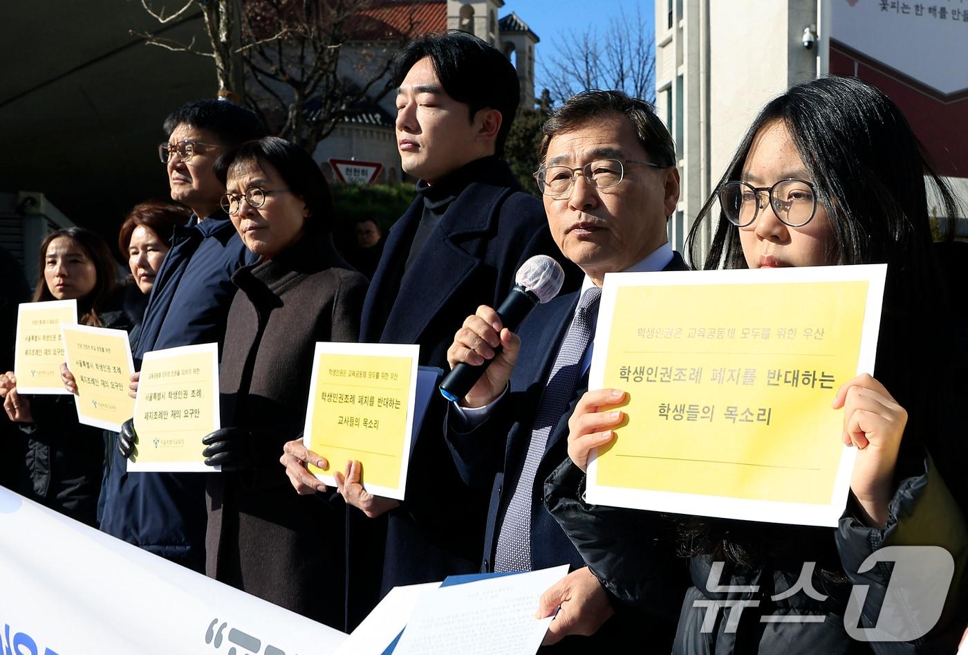정근식 서울시교육감이 5일 오후 서울시 중구 세종대로 서울시의회 앞에서 학생, 교사 등과 함께 '서울특별시 학생인권 조례 폐지 조례안' 재의요구 입장을 밝히고 있다. 2026.1.5/뉴스1 ⓒ News1 박정호 기자