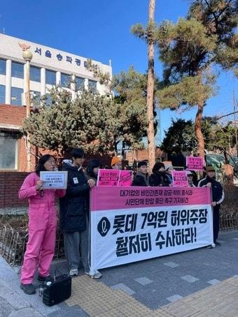 본문 이미지 - 5일 서울시 송파경찰서 앞에서 해양환경단체 핫핑크돌핀스 활동가들이 무고죄·명예훼손 등 혐의를 받는 롯데월드를 불송치한 경찰의 결정을 규탄하며 기자회견을 열고 있다. 2026.01.05/(핫핑크돌핀스 제공)