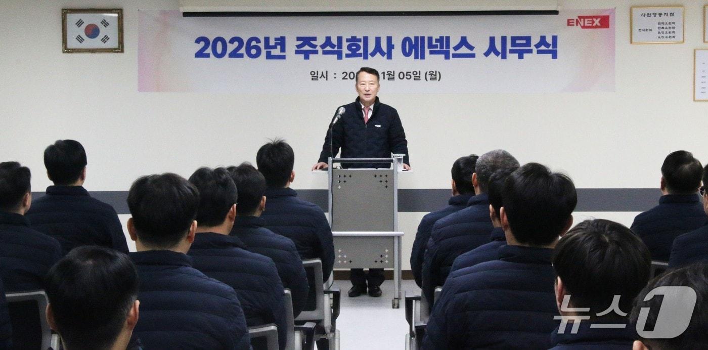 2026년 시무식의 모습 (에넥스 제공)