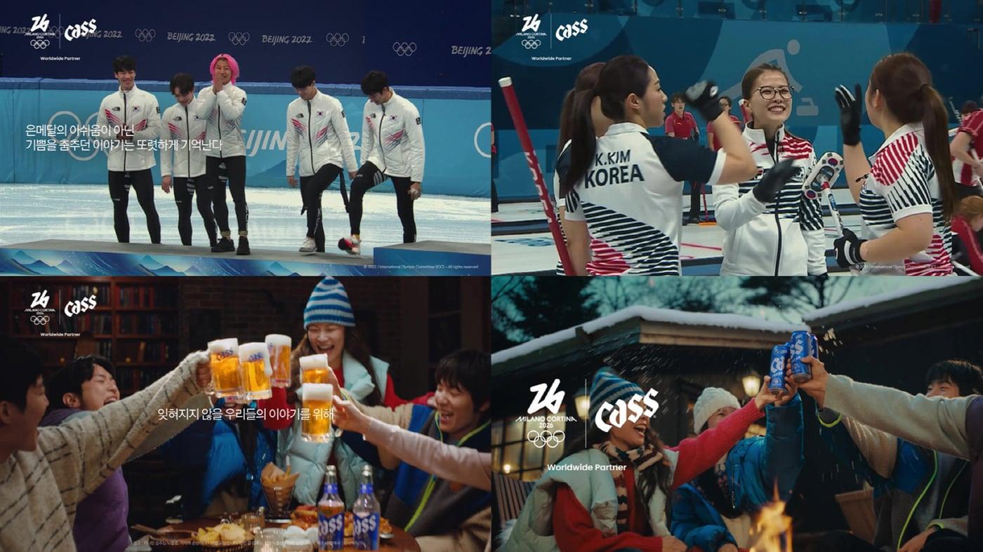 카스 올림픽 응원 광고(카스 제공)