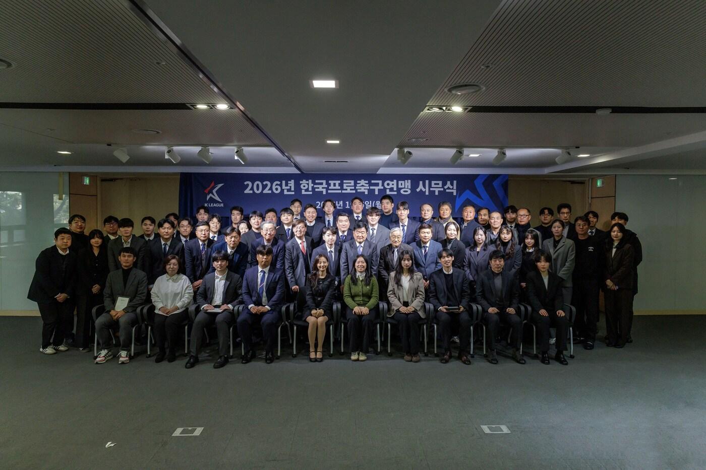 본문 이미지 - 시무식 후 사진촬영을 하고 있는 한국프로축구연맹 임직원. (한국프로축구연맹 제공연맹 제공)