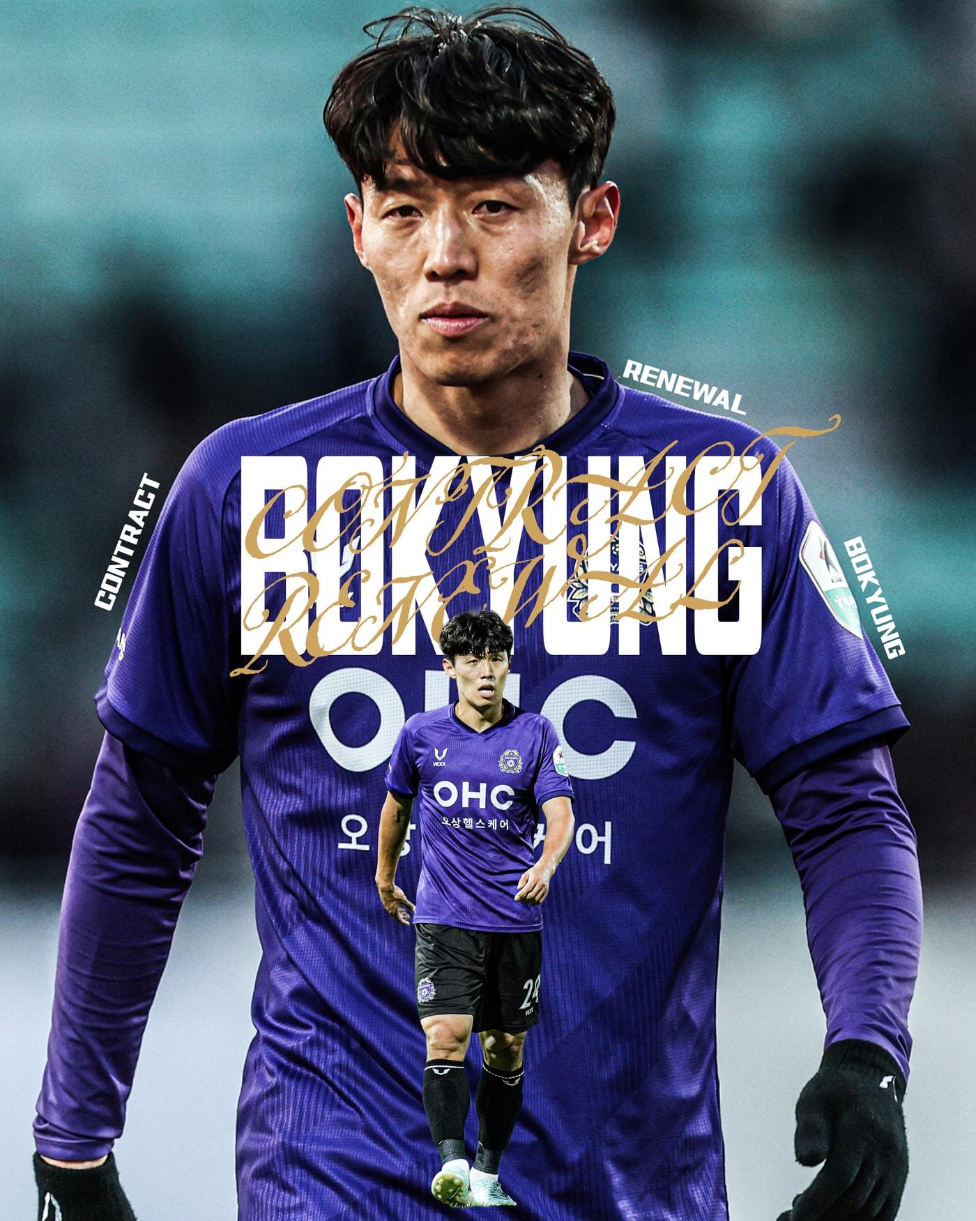 본문 이미지 - FC안양이 베테랑 김보경과 재계약을 체결했다. (안양 제공)