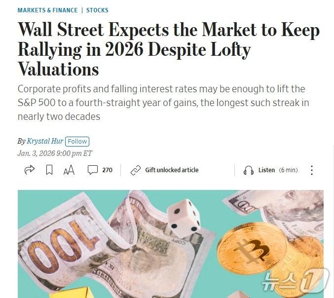 본문 이미지 - 해당 기사 - WSJ 갈무리