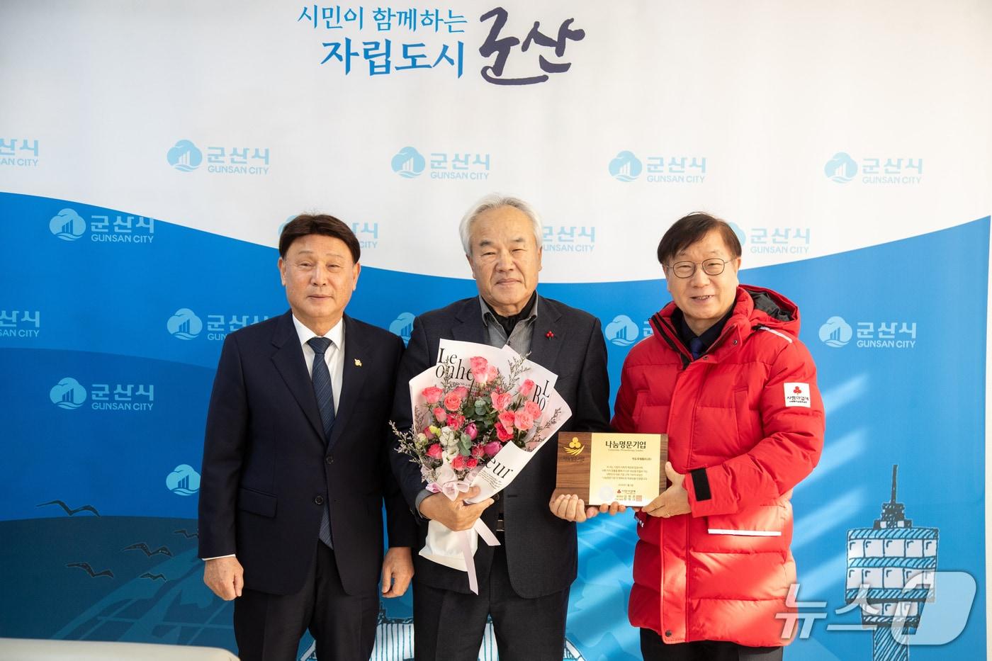 김상겸 석도국제훼리 대표(사진 가운데) 사랑의 열매 '나눔명문기업' 인증패를 받고 있다.(군산시 제공. 재판매 및 DB금지)