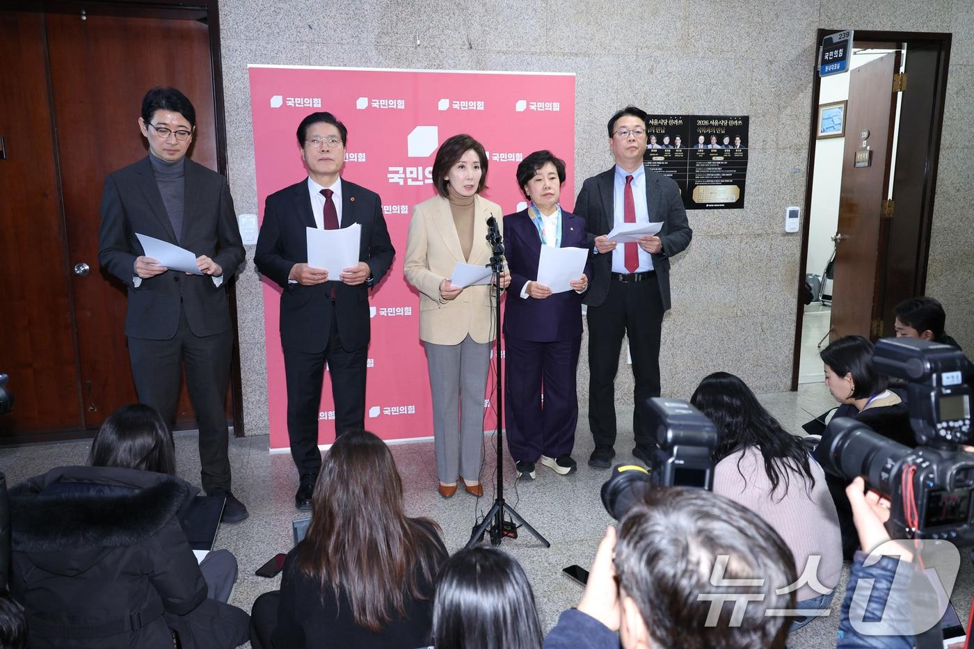 나경원 의원을 비롯한 국민의힘 법제사법위원회 소속 의원들이 5일 서울 여의도 국회에서 민주당의 일방적 법사위 회의 취소 통보를 규탄하고 있다. 2026.1.5/뉴스1 ⓒ News1 신웅수 기자