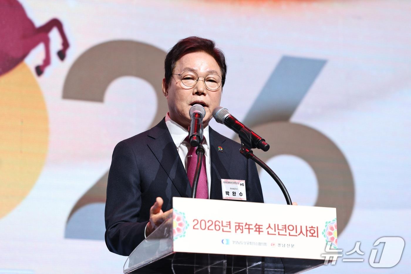 박완수 경남지사가 5일 창원컨벤션센터에서 열린 신년인사회에서 발언하고 있다.(경남도 제공. 재판매 및 DB금지)