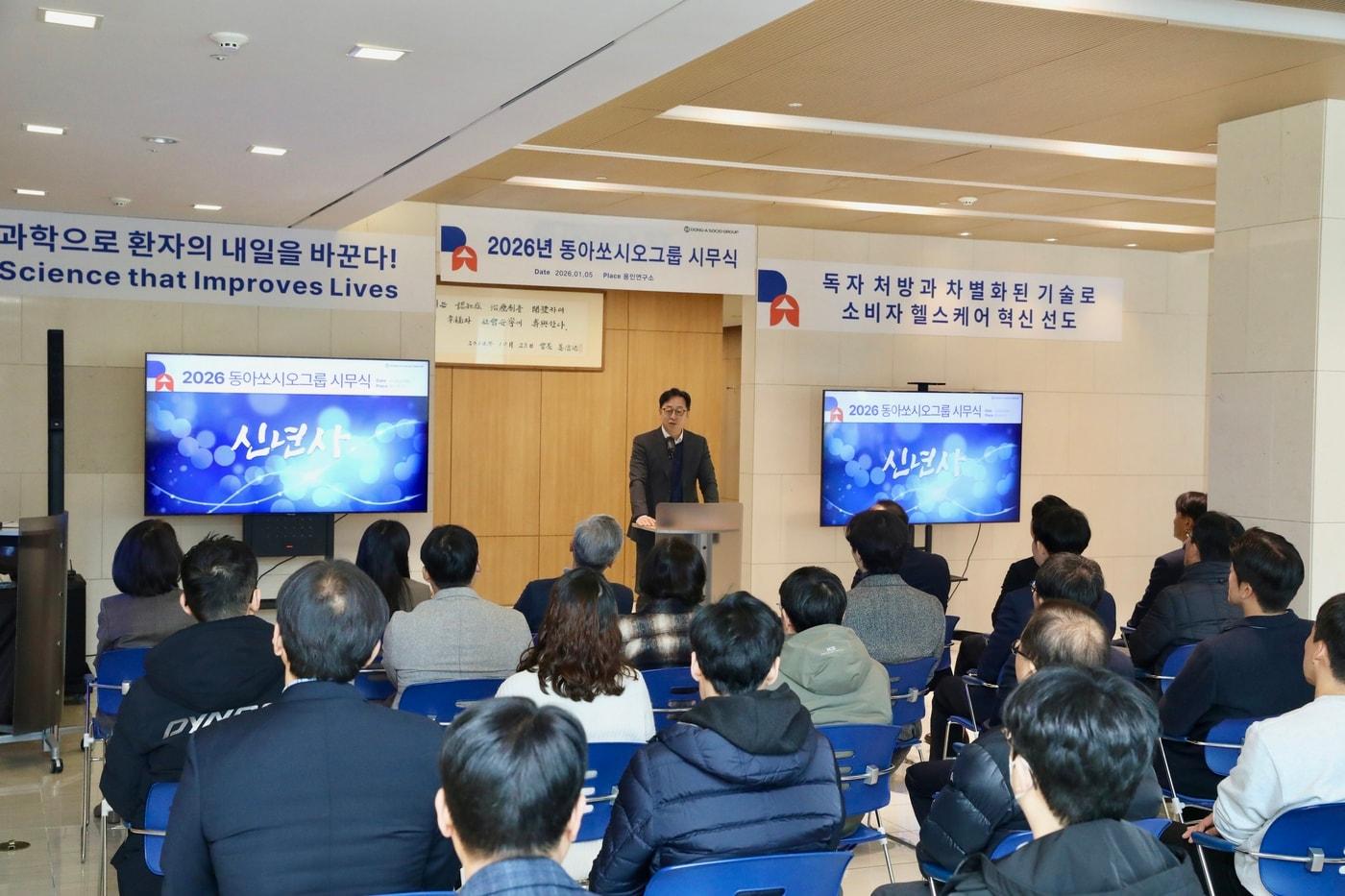 동아쏘시오그룹은 5일 경기도 용인시 기흥구에 위치한 그룹 용인 연구소에서 2026년 시무식을 개최했다. 김민영 동아쏘시오홀딩스 대표이사 사장이 신년사를 하고 있다. (동아제약 제공)