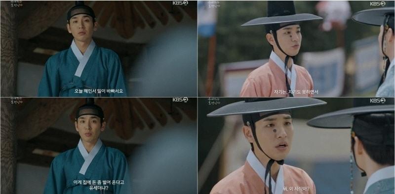 본문 이미지 - KBS 2TV '은애하는 도적님아'