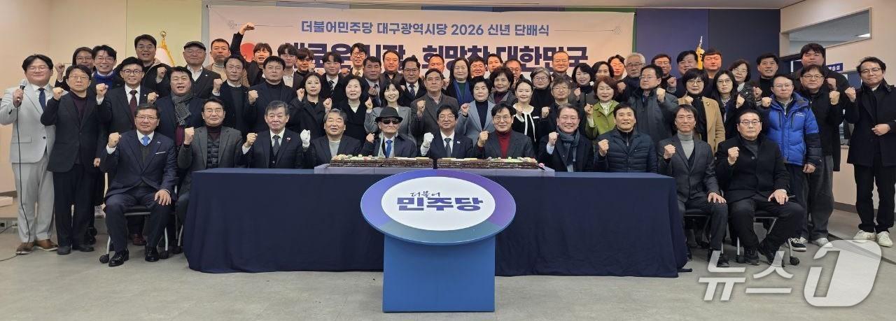 본문 이미지 - 더불어민주당 대구시당은 5일 신년 단배식을 하고 6·3 지방선거 승리를 결의했다. (민주당 대구시당 제공. 재판매 및 DB 금지) 2026.1.5/뉴스1