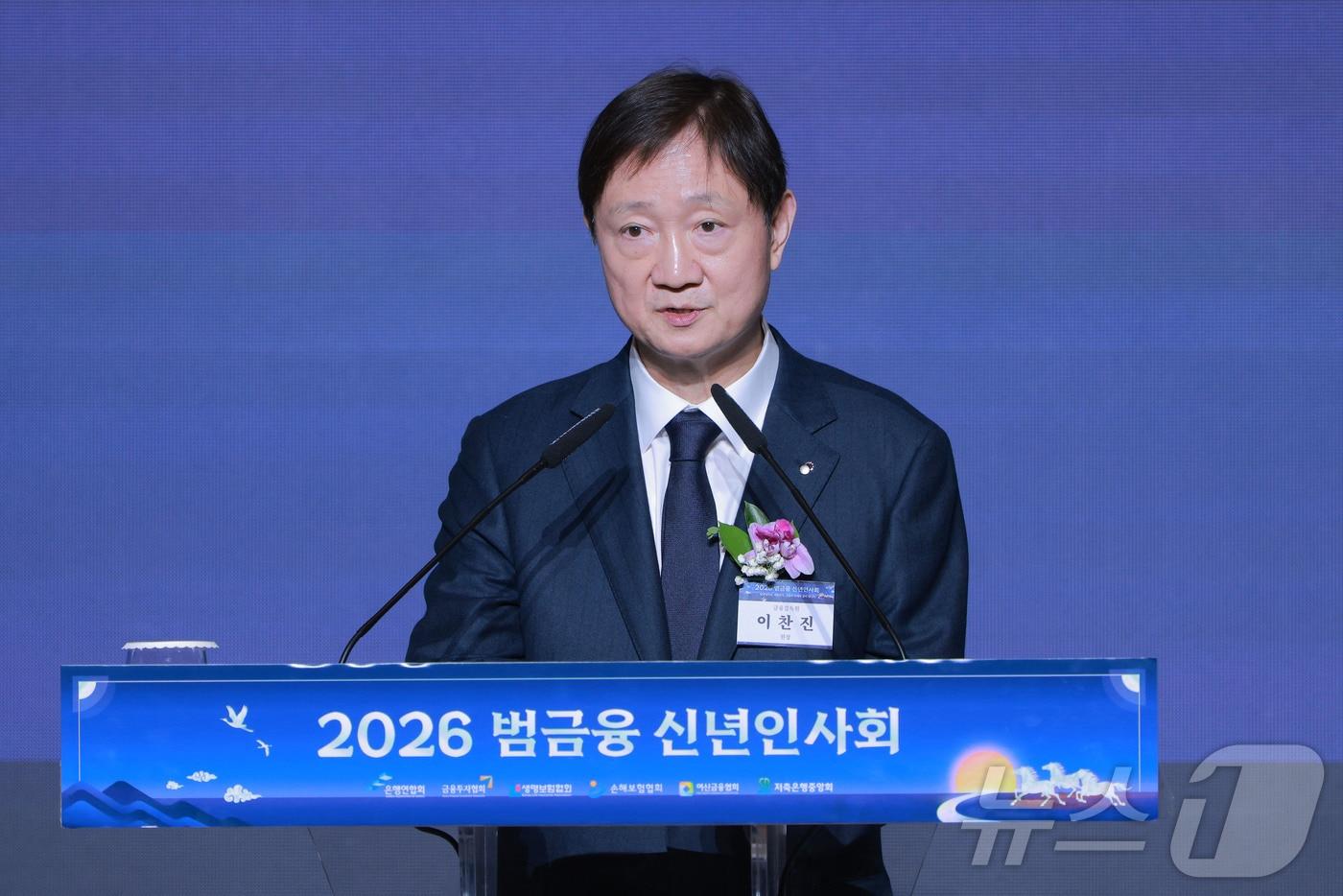 본문 이미지 - 이찬진 금융감독원장이 5일 오후 서울 중구 롯데호텔에서 열린 '2026 범금융 신년인사회'에서 신년사를 하고 있다. (공동취재) 2026.1.5/뉴스1 ⓒ News1 이광호 기자