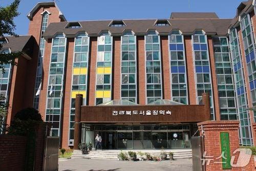 본문 이미지 - 전북도 서울장학숙 전경.(전북도 제공. 재판매 및 DB금지)/뉴스1 