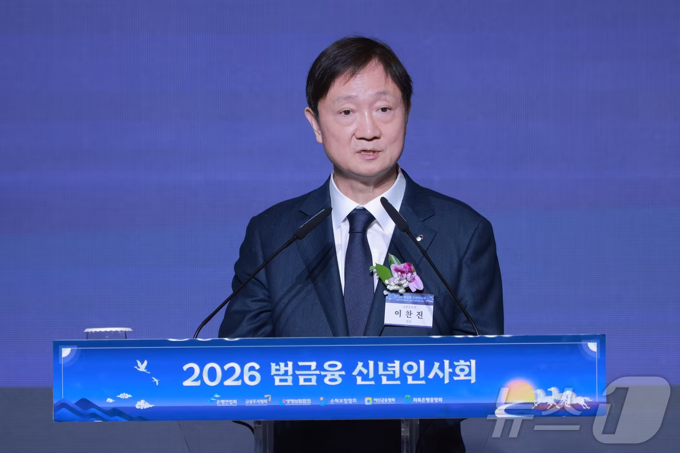 이찬진 금융감독원장이 5일 오후 서울 중구 롯데호텔에서 열린 '2026 범금융 신년인사회'에서 신년사를 하고 있다. (공동취재) 2026.1.5/뉴스1 ⓒ News1 이광호 기자