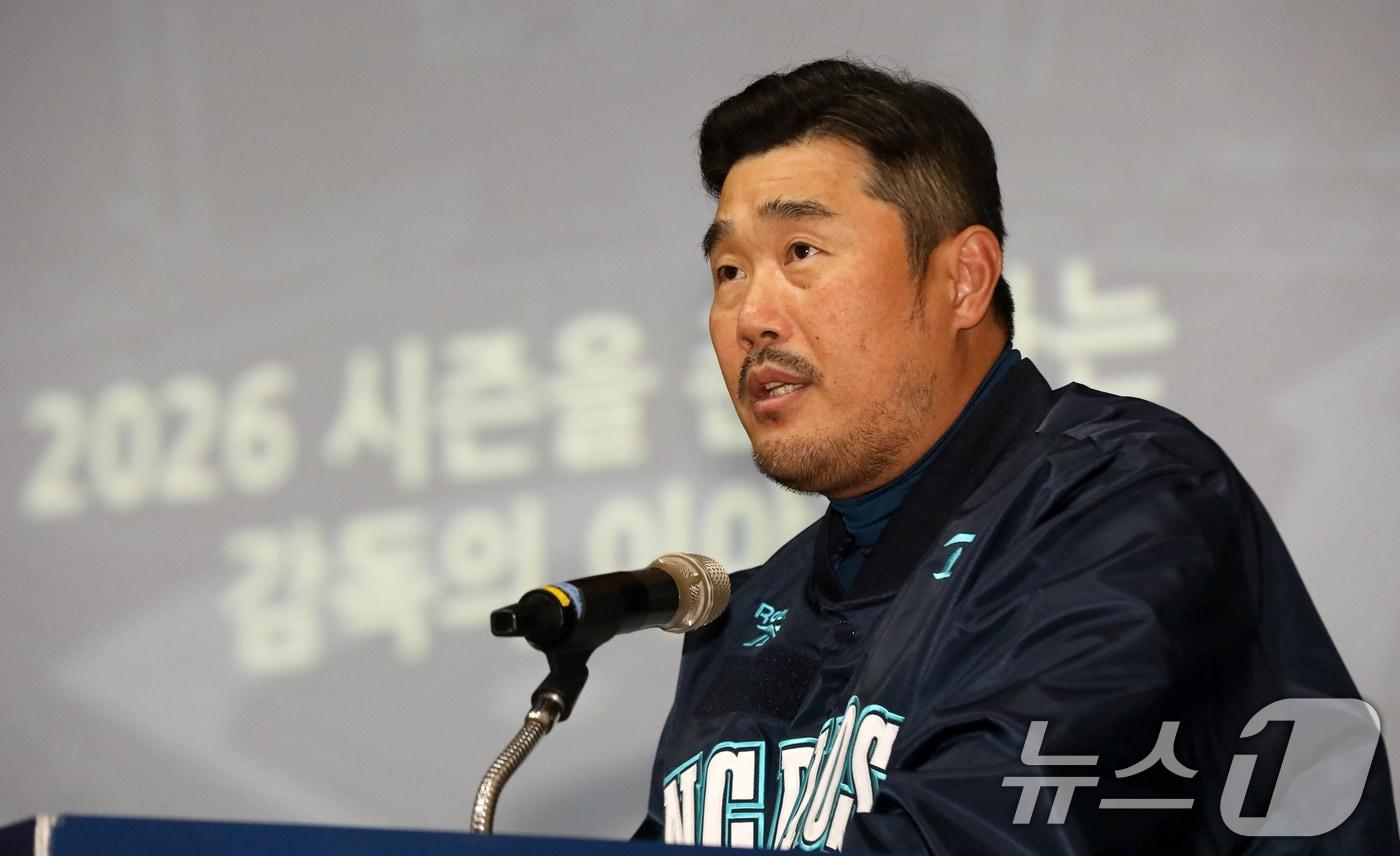 본문 이미지 - 이호준 NC 다이노스 감독이 5일 오후 경남 창원 마산야구센터 올릭핌기념관 공연장에서 열린 '2026년 NC 다이노스 신년회'에서 신년사를 하고 있다. 2026.1.5/뉴스1 ⓒ News1 윤일지 기자