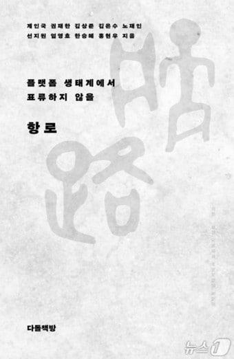 본문 이미지 - 항로 표지(한국인터넷기업협회 제공)