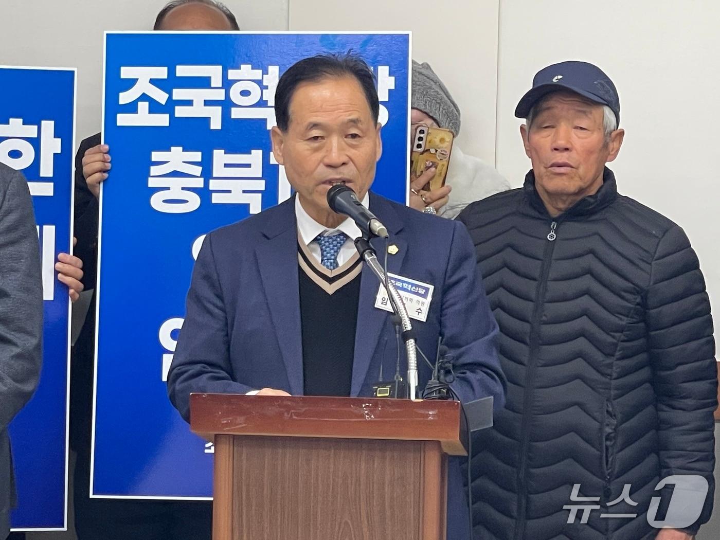 본문 이미지 - 조국혁신당 임정수 청주시의원이 5일 청주시청에서 기자회견을 열고 입당 기자회견을 하고 있다.(청주시의회 제공. 재판매 및 DB금지)/뉴스1