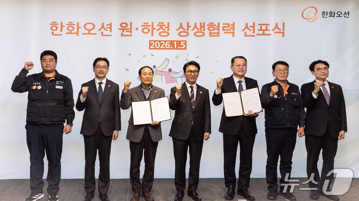 5일 서울 중구 한화오션 서울사무소에서 열린 한화오션과 사내협력회사협의회의 원하청 상생협력 선포식 기념촬영 사진. 왼쪽부터 김유철 한화오션지회장, 김경수 지방시대위원장, 김성구 한화오션 사내협력회사협의회 회장, 김민석 국무총리, 김희철 한화오션 대표이사, 강인석 거제통영고성 조선하청지회장, 권창준 고용노동부 차관(한화 제공)